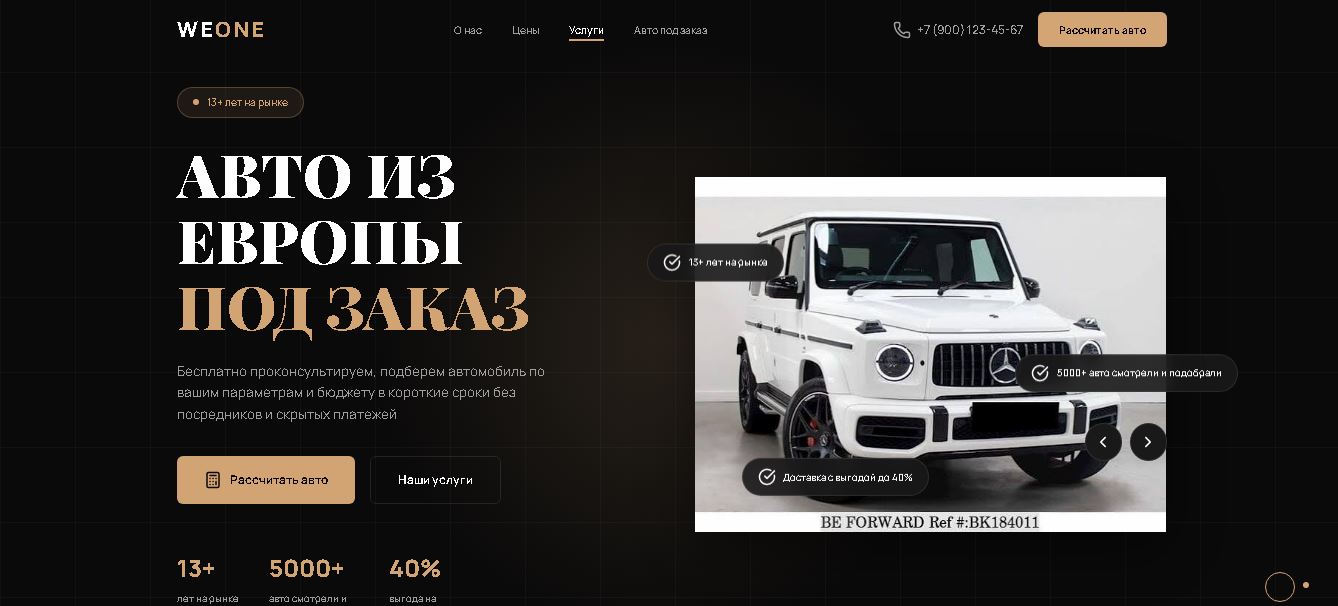 WO ONE website preview